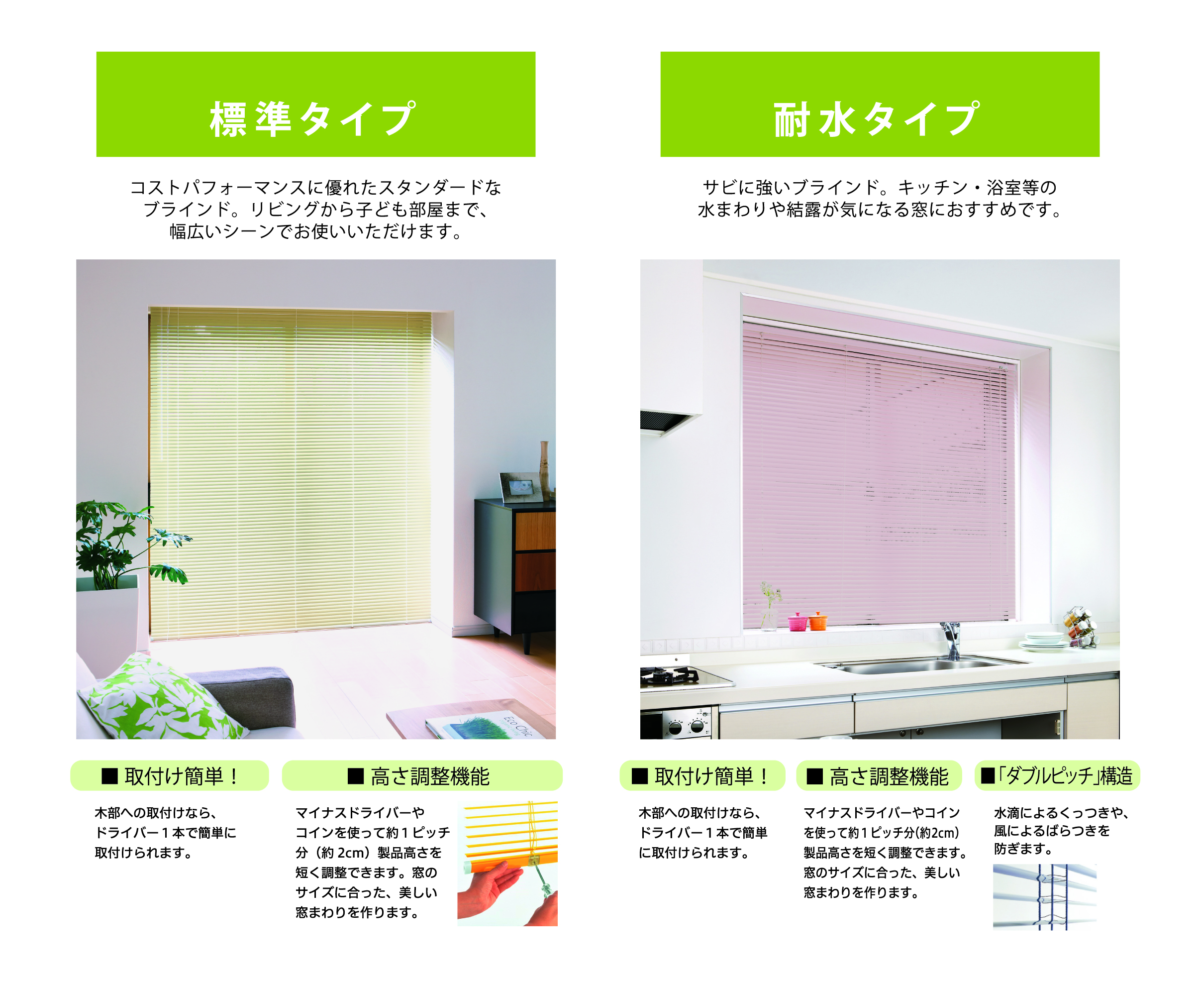 アルミブラインド アルテリア 巾1000×高さ1100 2個セット ブラインド アルテリア｜カーテンレールとブラインドの株式会社