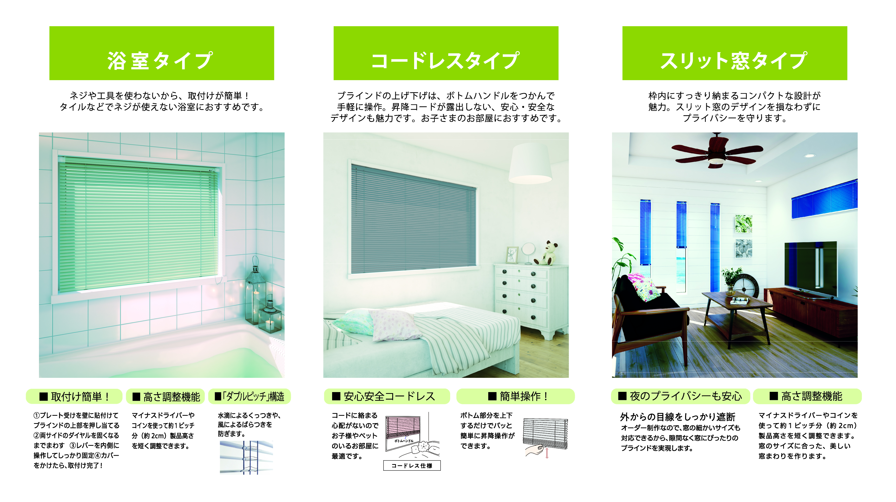 アルミブラインド アルテリア 巾1000×高さ1100 2個セット ブラインド アルテリア｜カーテンレールとブラインドの株式会社