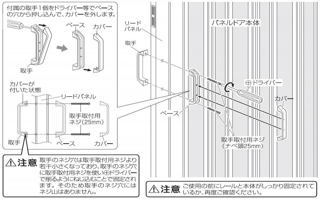 パネルドア シアーズ|カーテンレールとブラインドの株式会社 パネルドア シアーズ|カーテンレールとブラインドの株式会社