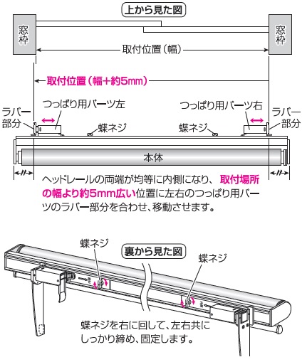 強力つっぱりロールスクリーン｜カーテンレールとブラインドの株式会社